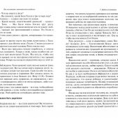 Как воспитать замечательного ребенка (мягкая обложка)