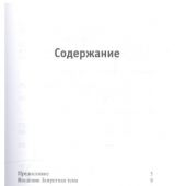 Как воспитать замечательного ребенка (мягкая обложка)