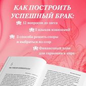 Одной любви недостаточно. 12 вопросов, на которые нужно ответить, прежде чем решиться на брак