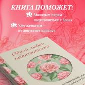 Одной любви недостаточно. 12 вопросов, на которые нужно ответить, прежде чем решиться на брак