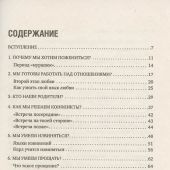 Одной любви недостаточно. 12 вопросов, на которые нужно ответить, прежде чем решиться на брак