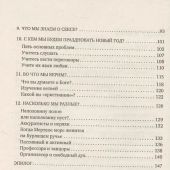 Одной любви недостаточно. 12 вопросов, на которые нужно ответить, прежде чем решиться на брак