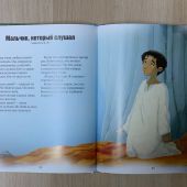 Иллюстрированная Библия для детей (Украинское Библейское Общество)