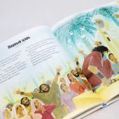 Иллюстрированная Библия для детей (Украинское Библейское Общество)