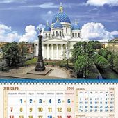Календарь квартальный на 2020 год «Собор Святой Живоначальной Троицы Лейб-Гвардии Измайлов. полка»