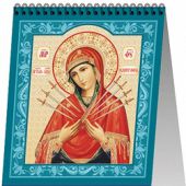 Календарь-домик А6 на 2020 год «Чудотворные иконы Пресвятой Богородицы»