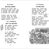 Лучшие стихи для утренников в детском саду