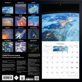 Календарь настенный на 2020 год «Удивительная Земля»