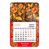Календарь на магните отрывной на 2020 год «Хохломская роспись»