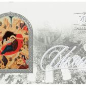 Календарь перекидной православный на 2020 год «Икона на каждый день»
