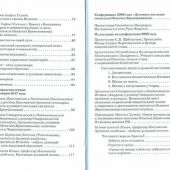 Святитель Игнатий — наставник духовной жизни