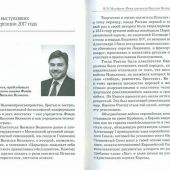 Святитель Игнатий — наставник духовной жизни