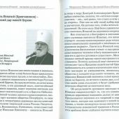 Святитель Игнатий — наставник духовной жизни