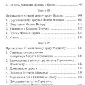 Стаций, Публий Папиний. Сильвы