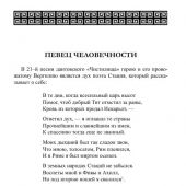 Стаций, Публий Папиний. Сильвы