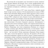 Вайль П.Л. Картины Италии