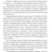 Вайль П.Л. Картины Италии