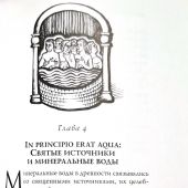 Ars coquinaria. Гастрономия католического Средневековья