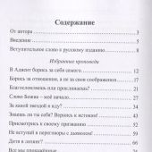 Кайрос. Время, когда достаточно лишь Бога