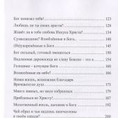 Кайрос. Время, когда достаточно лишь Бога