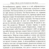 Кайрос. Время, когда достаточно лишь Бога