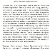 Кайрос. Время, когда достаточно лишь Бога