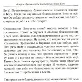 Кайрос. Время, когда достаточно лишь Бога
