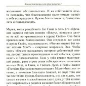 Кайрос. Время, когда достаточно лишь Бога