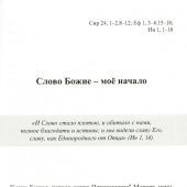 Кайрос. Время, когда достаточно лишь Бога