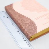 Библия каноническая 055 DG (коричнево-розовый, гибкий переплет, золотой обрез)