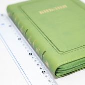 Библия каноническая 055 MZG (зелёный, гибкий переплет на молнии, золотой обрез)