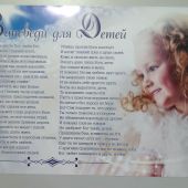 Плакат А3. (Западно-Уральская миссия)