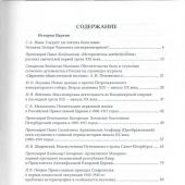 Актуальные вопросы церковной науки: научный журнал. №2, 2019