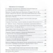 Актуальные вопросы церковной науки: научный журнал. №2, 2019