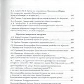 Актуальные вопросы церковной науки: научный журнал. №2, 2019