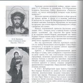 Актуальные вопросы церковной науки: научный журнал. №2, 2019