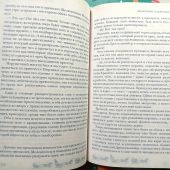 Рассказы в Новогоднюю ночь (гибкий переплет)