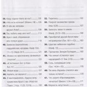 Спрашивайте — отвечаем: ответы на 180 трудных вопросов по Библии