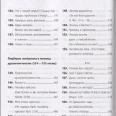 Спрашивайте — отвечаем: ответы на 180 трудных вопросов по Библии