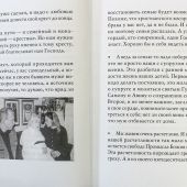 Учитесь сохранять семью (Старцы Псково-Печерского монастыря)