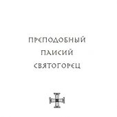За все благодарите