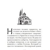 За все благодарите