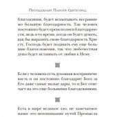 За все благодарите