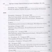 Курд фон Шлецер. Личная корреспонденция из Санкт-Петербурга. 1857-1862