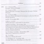 Курд фон Шлецер. Личная корреспонденция из Санкт-Петербурга. 1857-1862