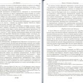 Шайкин А.А. Древнерусская словесность XI-XII вв