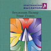 Что происходит, когда я молюсь?