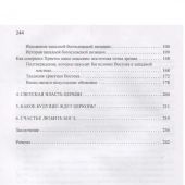 Брюн Ф. Один Христос. Два христианства