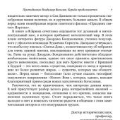 Брюн Ф. Бог и сатана. Борьба продолжается