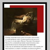 Гюго В. Последний день приговоренного к смерти: сборник
